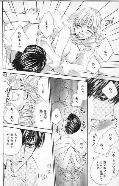 [Adumi Yuu] Midara - Yajuu na Otouto na Amai Oshioki