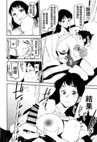 (COMIC1☆14) [Camrism (Kito Sakeru)] Oppai Highway - Onee-san no Kenkyuu | 胸部高速公路 - 有關姐姐的研究 (Penguin Highway) [Chinese] [沒有漢化]