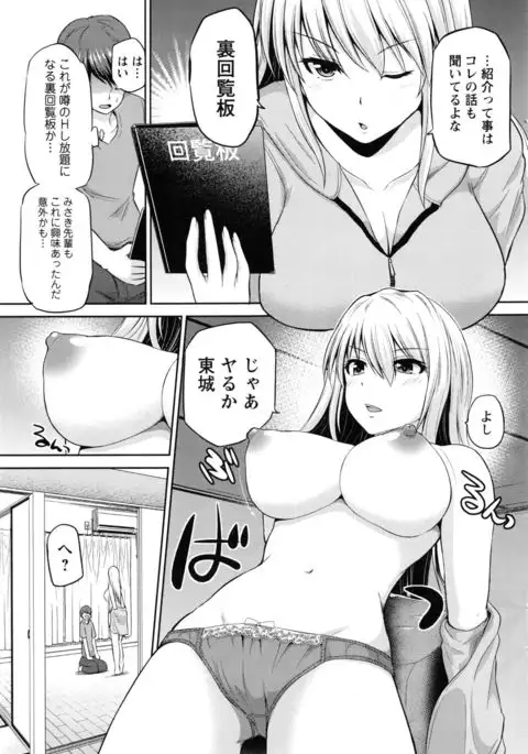 Motto Mawashite Ura-Kairanban Ch. 1-8