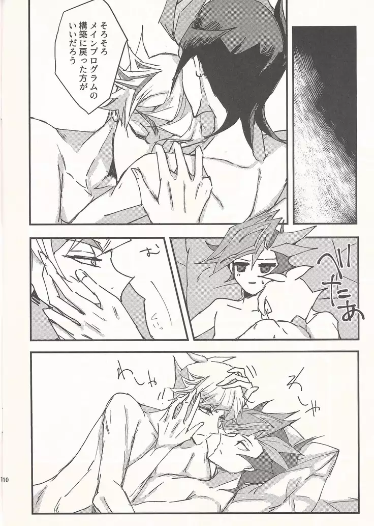 Sono hitomi ga yurete itakara