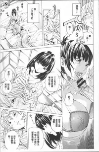 [Nohara Hiromi] Gakuen Kousoku Hakusho [Chinese]