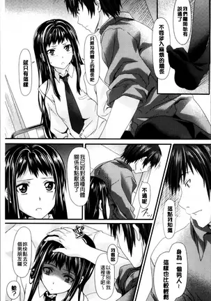 Koiiro Memai - I've got a crush on you.