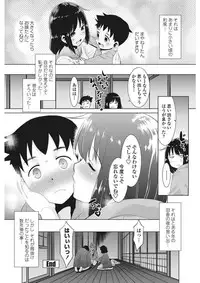 COMIC Penguin Club Sanzokuban 2017-02 [Digital]