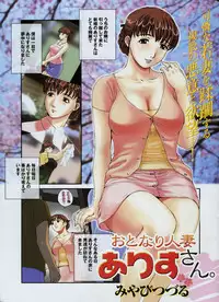 COMIC Shitsurakuten 2004-05