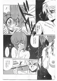 COMIC Papipo Gaiden 1995-09 Vol.16 [Incomplete]