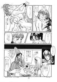 [Paradise City] Tabetakigasuru 11