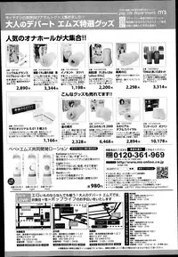 COMIC Shingeki 2014-12