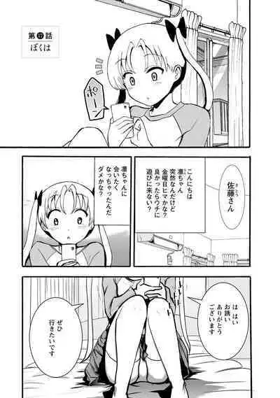 Boku wa Rabu Songu ga Utaenai / I can't sing love songs