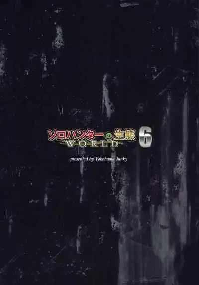 Solo Hunter no Seitai WORLD 6