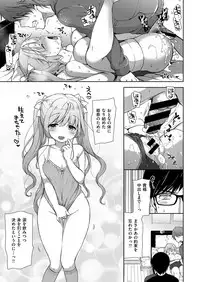 [Mozuya Murasaki] Cosplex Ch.00-06