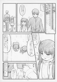 (C71) [Akatama (Sakurafubuki Nel)] 06 winter