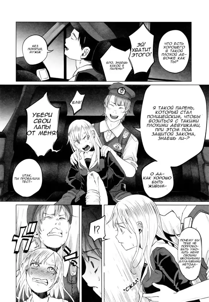 Yankee JC Bokobokorin! Beating Up a Yankee JC!