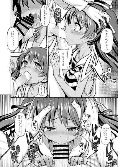 [Uousaohkoku (Uousaoh)] Uousaohkoku no Italy Kanmusu Bon Soushuuhen (Kantai Collection -KanColle-) [Digital]