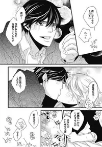 [Izumi Bouko] Kashiwagi-sensei no Midara na Seikyouiku