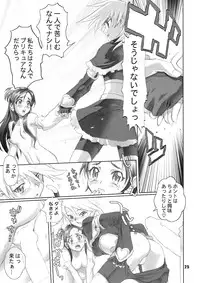 [Digital Accel Works (INAZUMA)] Inazuma Pretty Warrior (Precure Series)