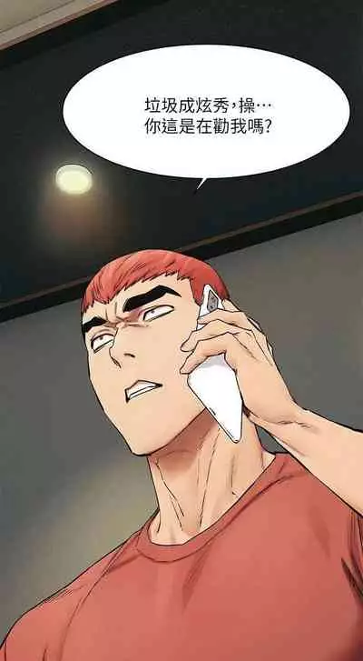 衝突 123-147 CHI mangaroshionline.blogspot.com