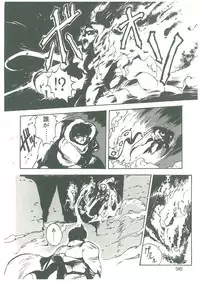 [Maboroshi Chouji] Henkyou Jikeitai