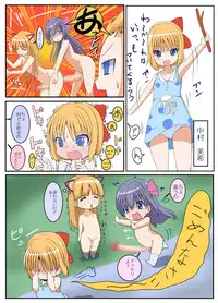 [Etigoya (tau)] Aoi-chan Ganbaru!! [Digital]