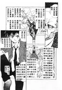 [Tenshinro Ryoichi] Katte ni Interrupt [Chinese]