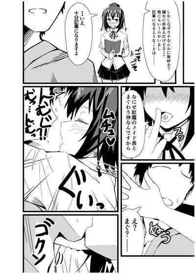 GIRLFriend's Soushuuhen I Touhou+