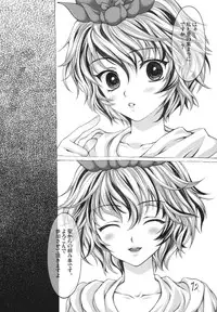 [Kinetoscope (Chourui, Yukarigawa Yumiya)] Kinetoscope Rough Sketch 06 (Touhou Project)