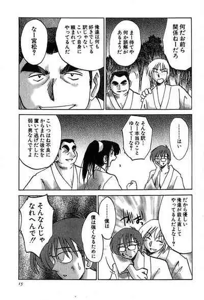 [Tsuyatsuya] Kasumi no Mori 2