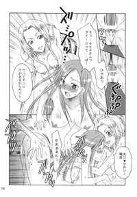 [Kurione-sha (YU-RI)] Rangiku Soushuuhen (Bleach) [Digital]