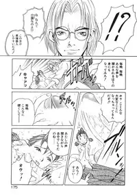 [Armadillo] Happy End