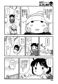 COMIC LO 2013-04 Vol. 109