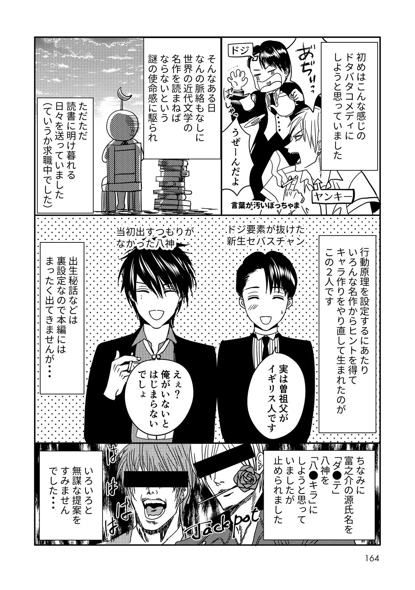 Aa Bocchama...! - Oh! My Mister...!