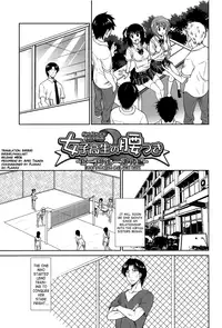[Otono Natsu] Joshikousei no Koshitsuki Ch.1-7 [English] [biribiri]