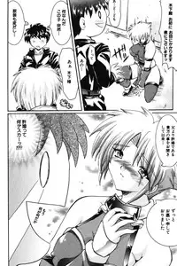 [Kashikoru] Onee-sama no Yuuwaku