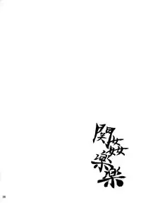 (C92) [Kikuya (Kimura Naoki)] Kankan Gakugaku (Ikkitousen) [English] [Robypoo]