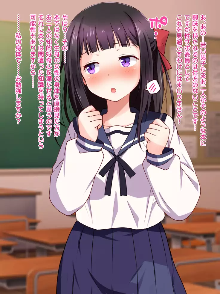 Ojou-sama ga Class Zenin no Seiyoku Shori Ganbarimasu!