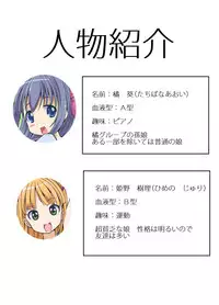 [Etigoya (tau)] Aoi-chan Ganbaru!! [Digital]