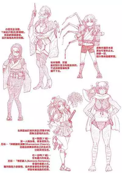 Kunoichi Inbaku Taisen