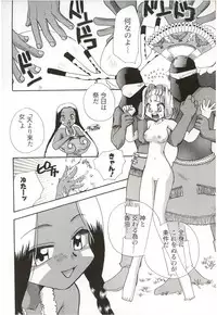 [Suzuki Mira] Poka Poka