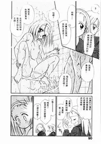 [Ditama Bow] Sei Naru Gyouzui [Chinese]