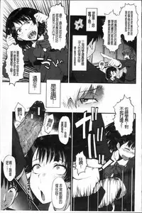 [SINK] Oyako Acme [Chinese]