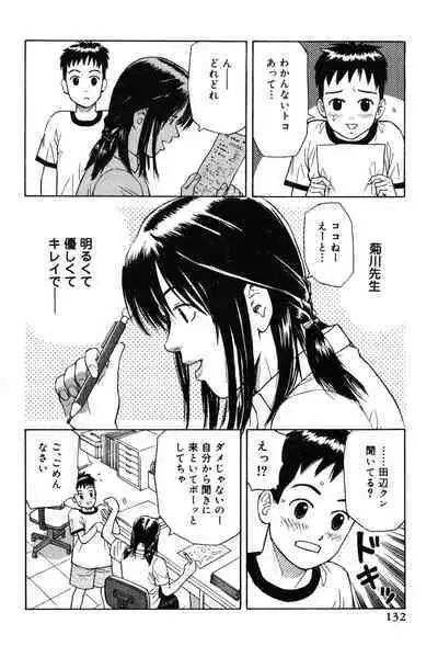 Onna Kyoushi MX - Women Teacher Maximum