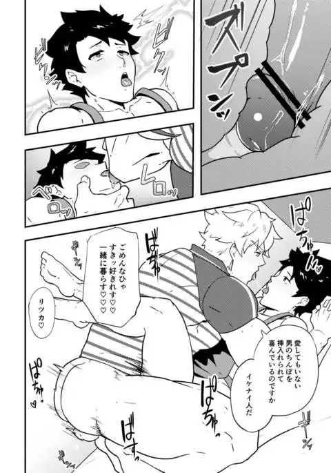 Atama o Karappo ni Shite Yomu FateGO SKB Bon