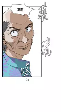 Take a Peek 偷窥 Ch.39~51 [Chinese]中文