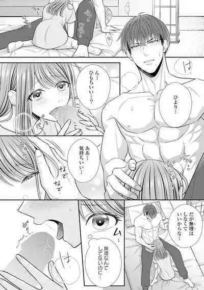 Sono Keisatsukan, Tokidoki Yajuu! 19-36