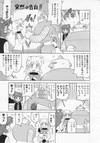 Comic Megastore 2001-12