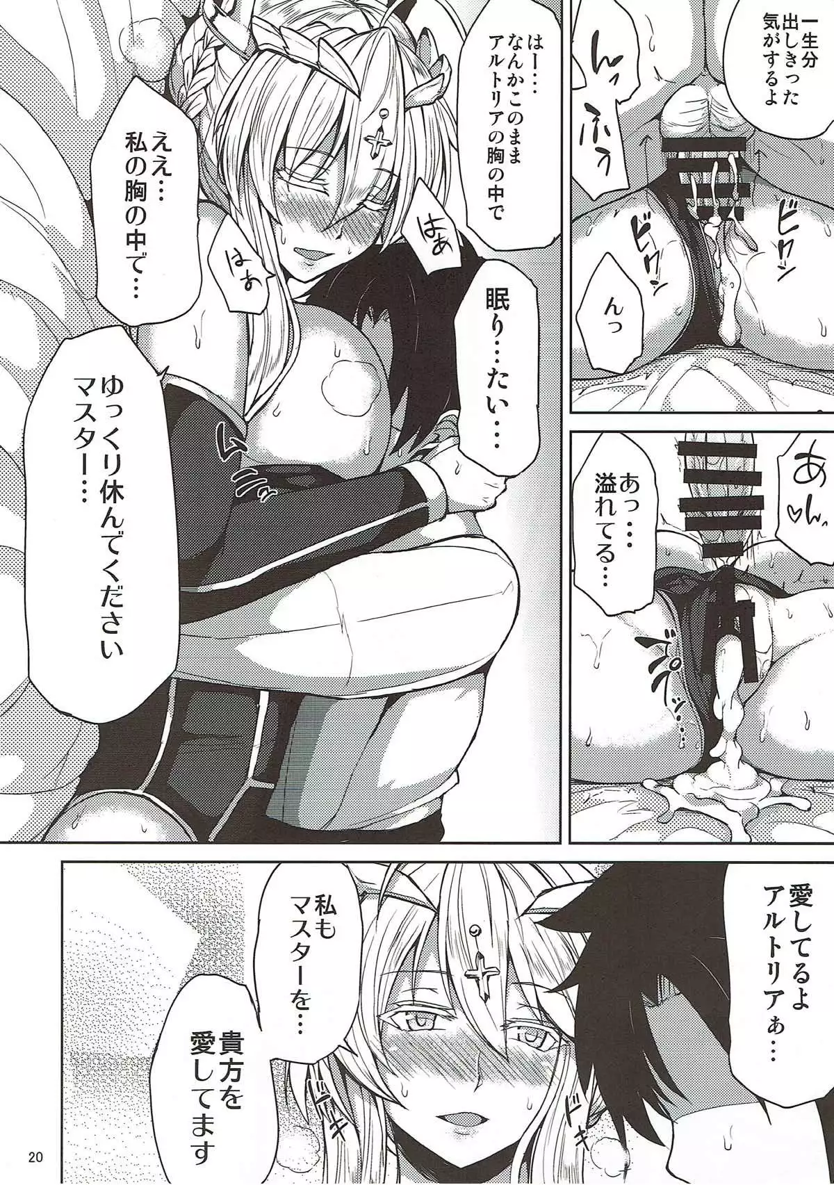 Chichiue to ichaicha shitai!