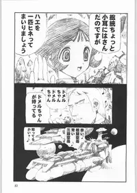 (C62) [Ganso Sonoda Ya (Sonoda Ken'ichi)] Megaton Punch 1 (Various)