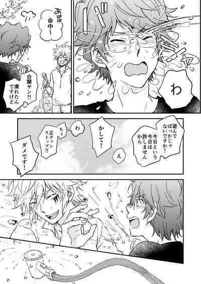 Bourei no yoru wa akeru