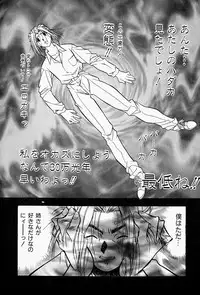 [Shiomi Yuusuke] Haitoku no Ai