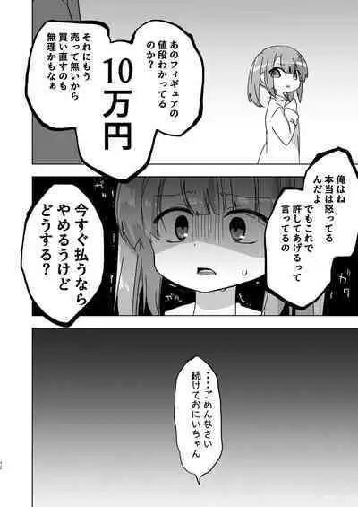 [Himawari Daiyon Chiku (Musasityunsuke)] Imouto demo Benshou wa Chanto Sasenakya ne