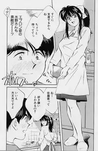 [Aizawa Sanae] Seiheki Hakusho